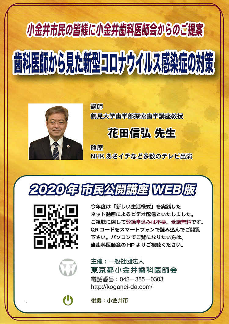 歯科診療室 橋詰のお知らせ内容