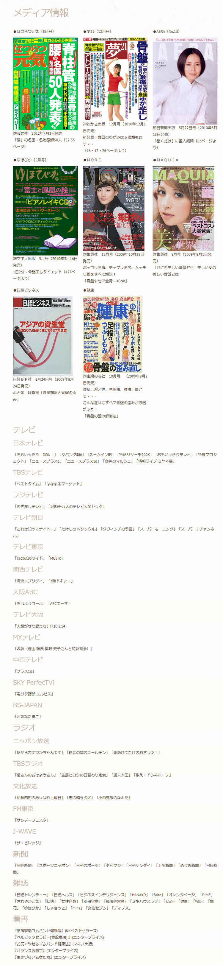 鈴木ビル歯科医院のお知らせ内容