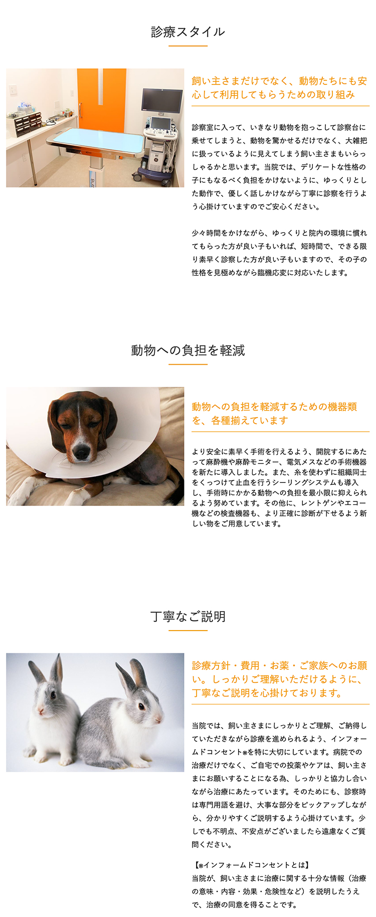 ゆうき動物病院のお知らせ内容