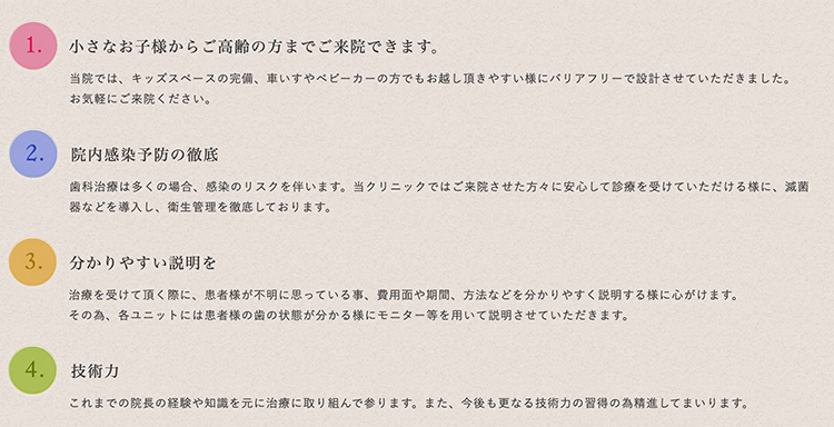 きちデンタルクリニックのお知らせ内容