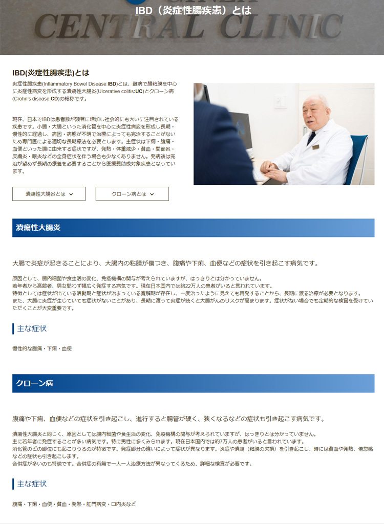 銀座セントラルクリニックのお知らせ内容