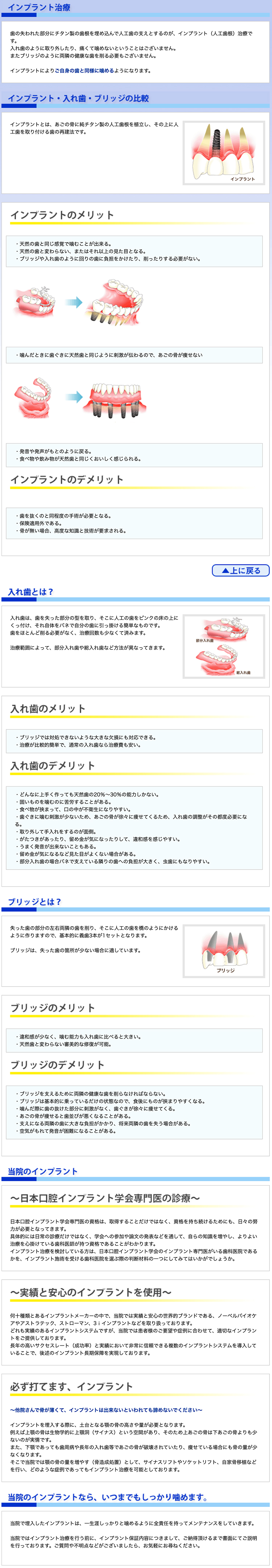 ARAデンタルオフィスのお知らせ内容