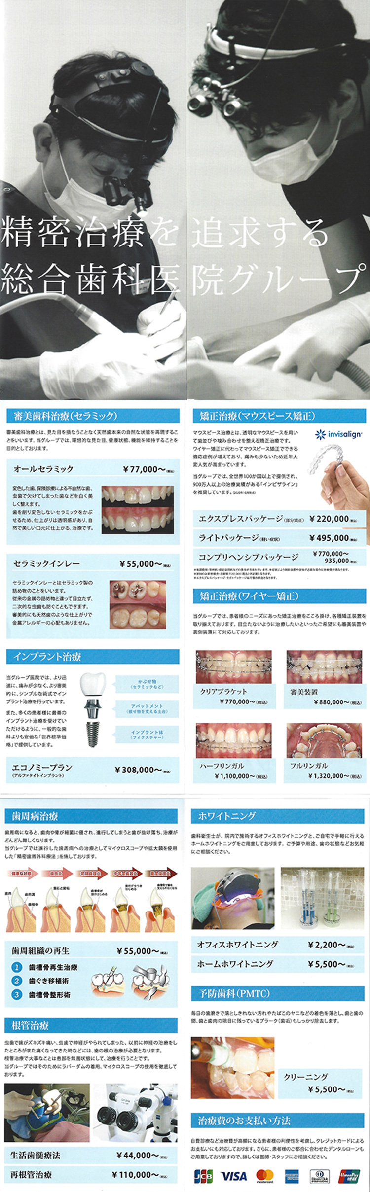 六本木しらゆり歯科のお知らせ内容