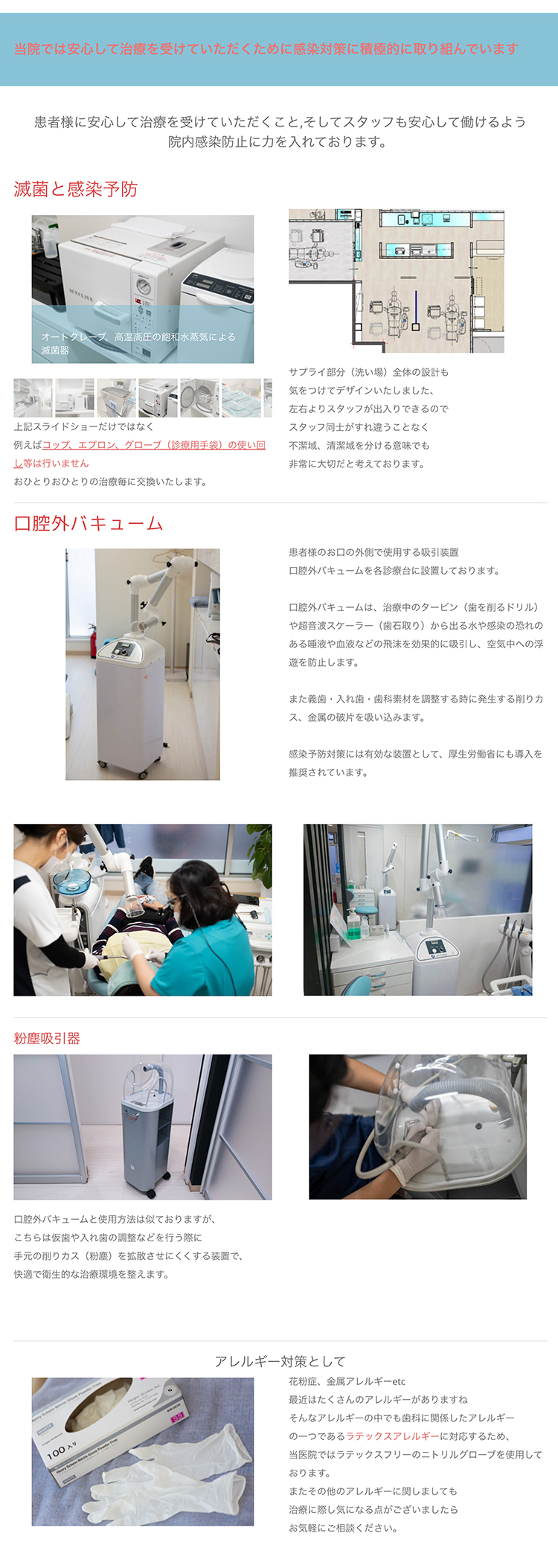 いちデンタルクリニックのお知らせ内容