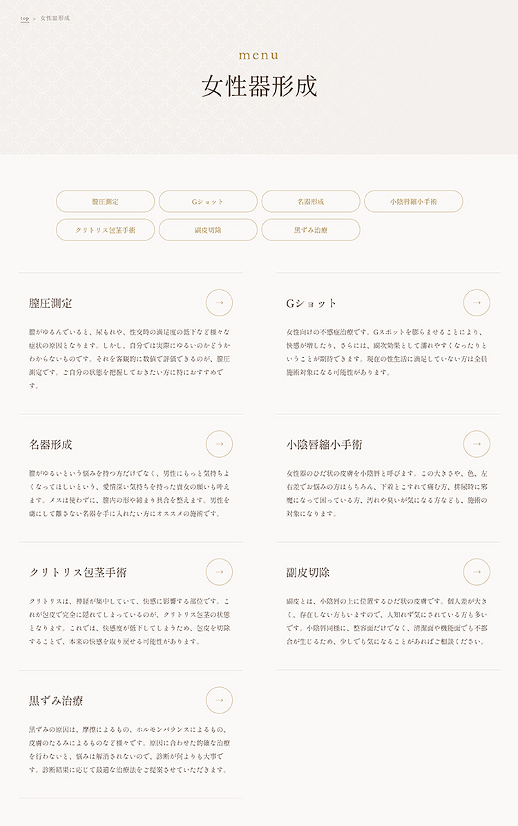 ヴェアリークリニック（veary clinic）六本木のお知らせ内容