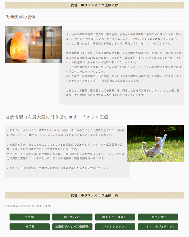ペットメディカル久が原のお知らせ内容