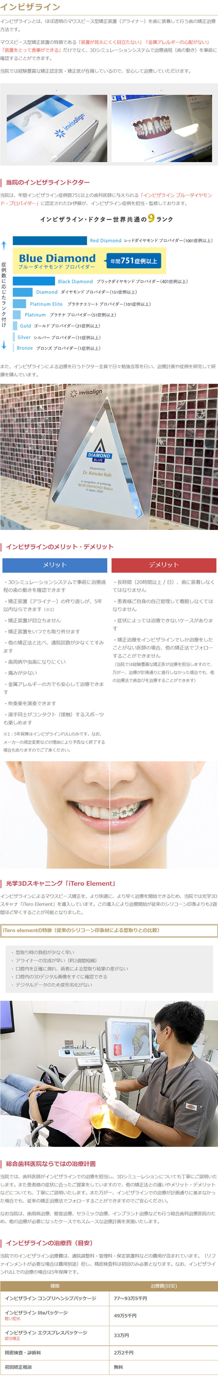 銀座しらゆり歯科のお知らせ内容