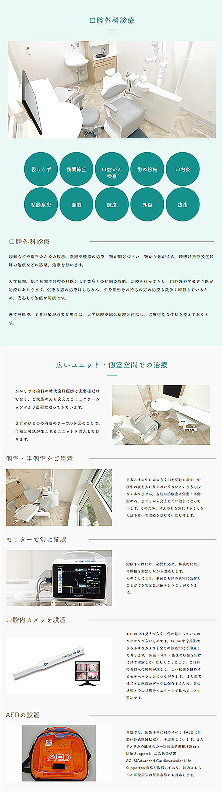南荻窪木村歯科診療所のお知らせ内容