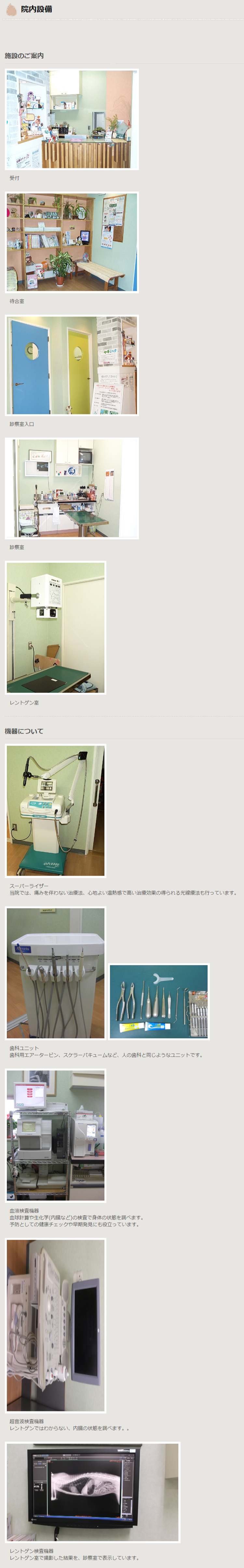 ながしまペットクリニックのお知らせ内容