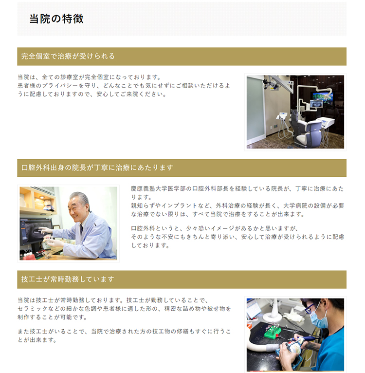 シティタワーズ豊洲津田デンタルクリニックのお知らせ内容
