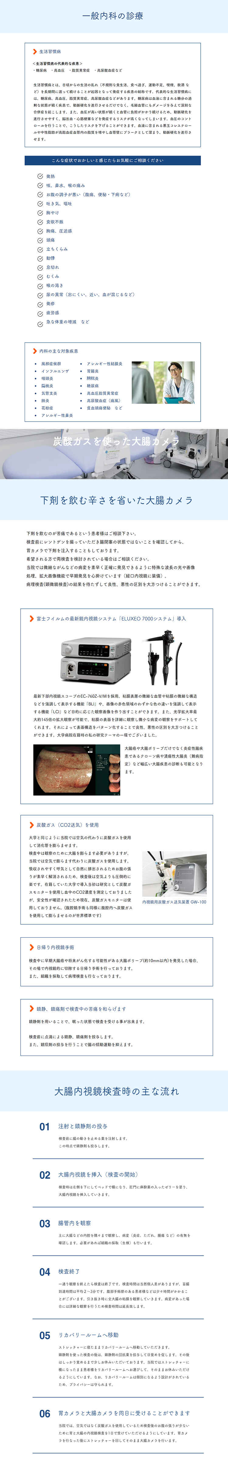 ちはらメディカルクリニック目黒のお知らせ内容