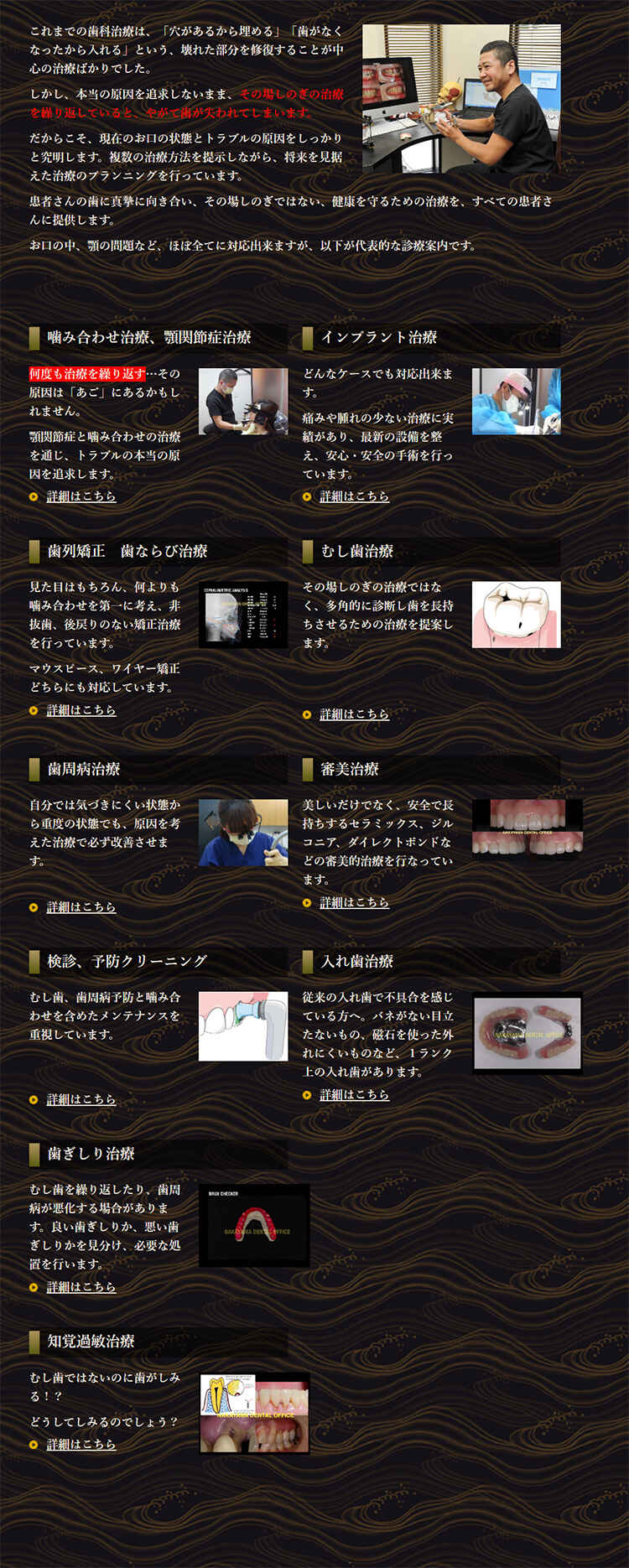 ナカヤマデンタルオフィス 成人総合歯科のお知らせ内容