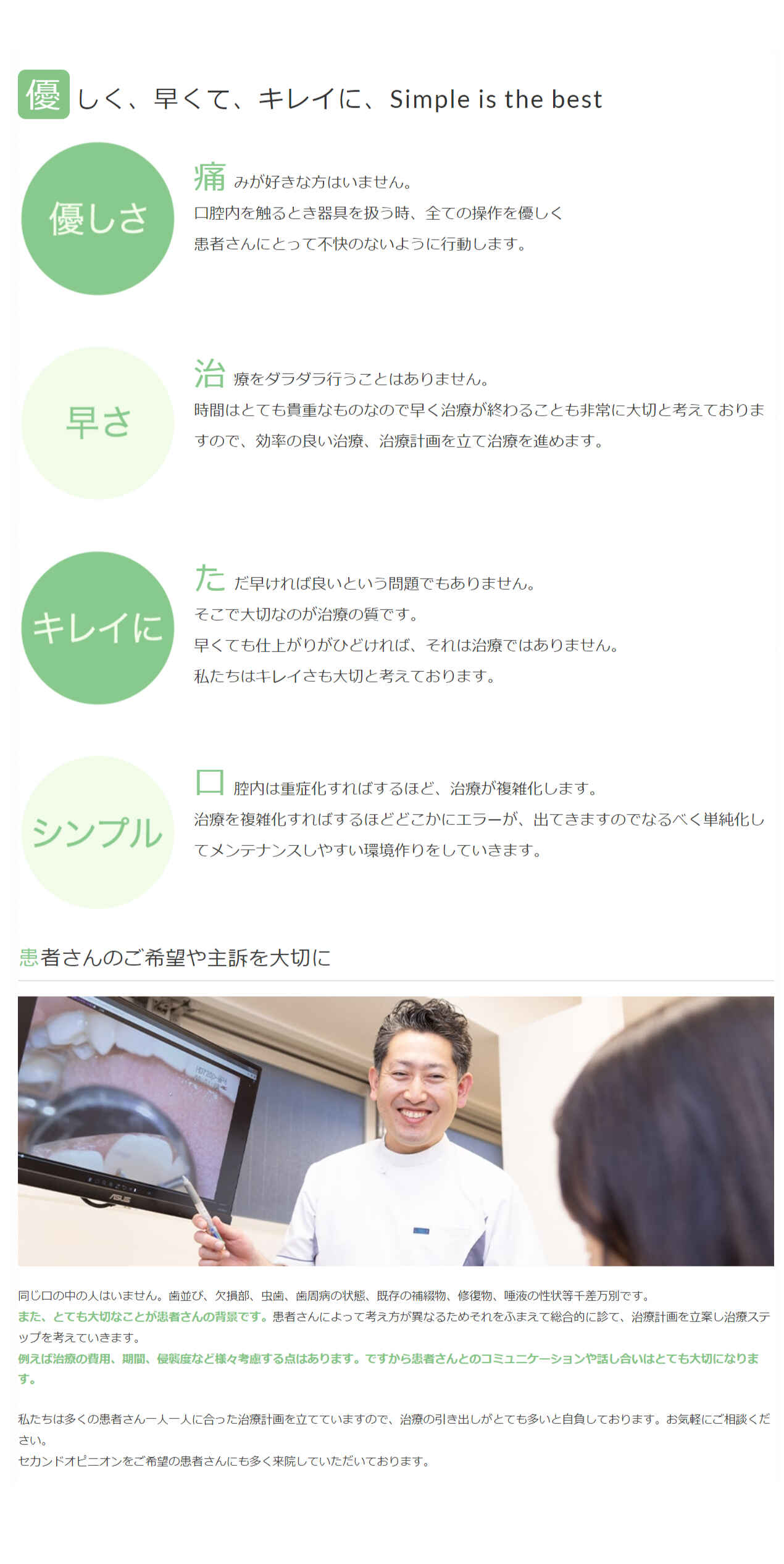 田町芝浦歯科のお知らせ内容