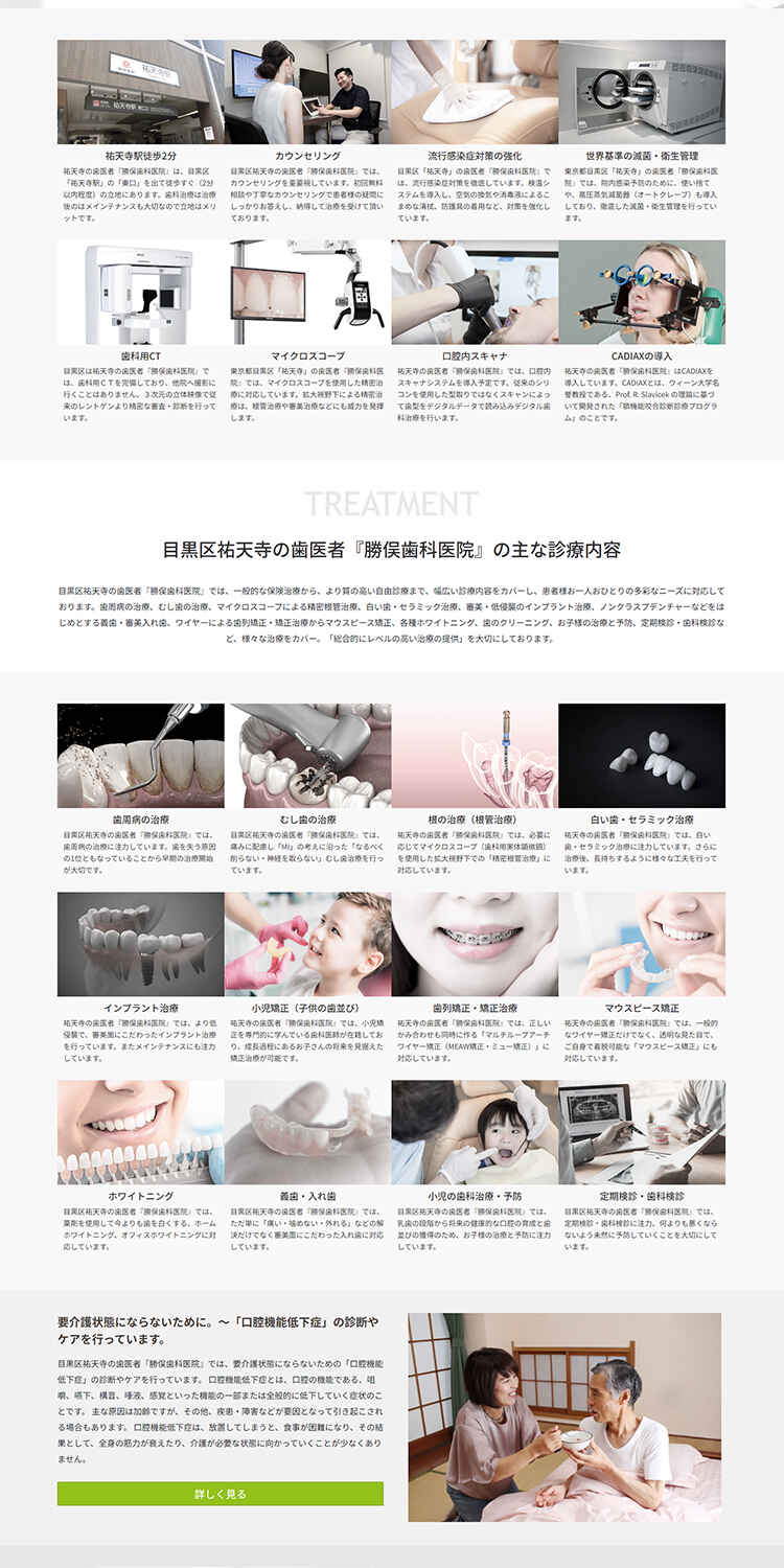 Smile Fit Dental Studio（旧:勝俣歯科医院）のお知らせ内容