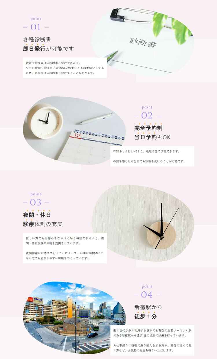 おおかみこころのクリニックのお知らせ内容