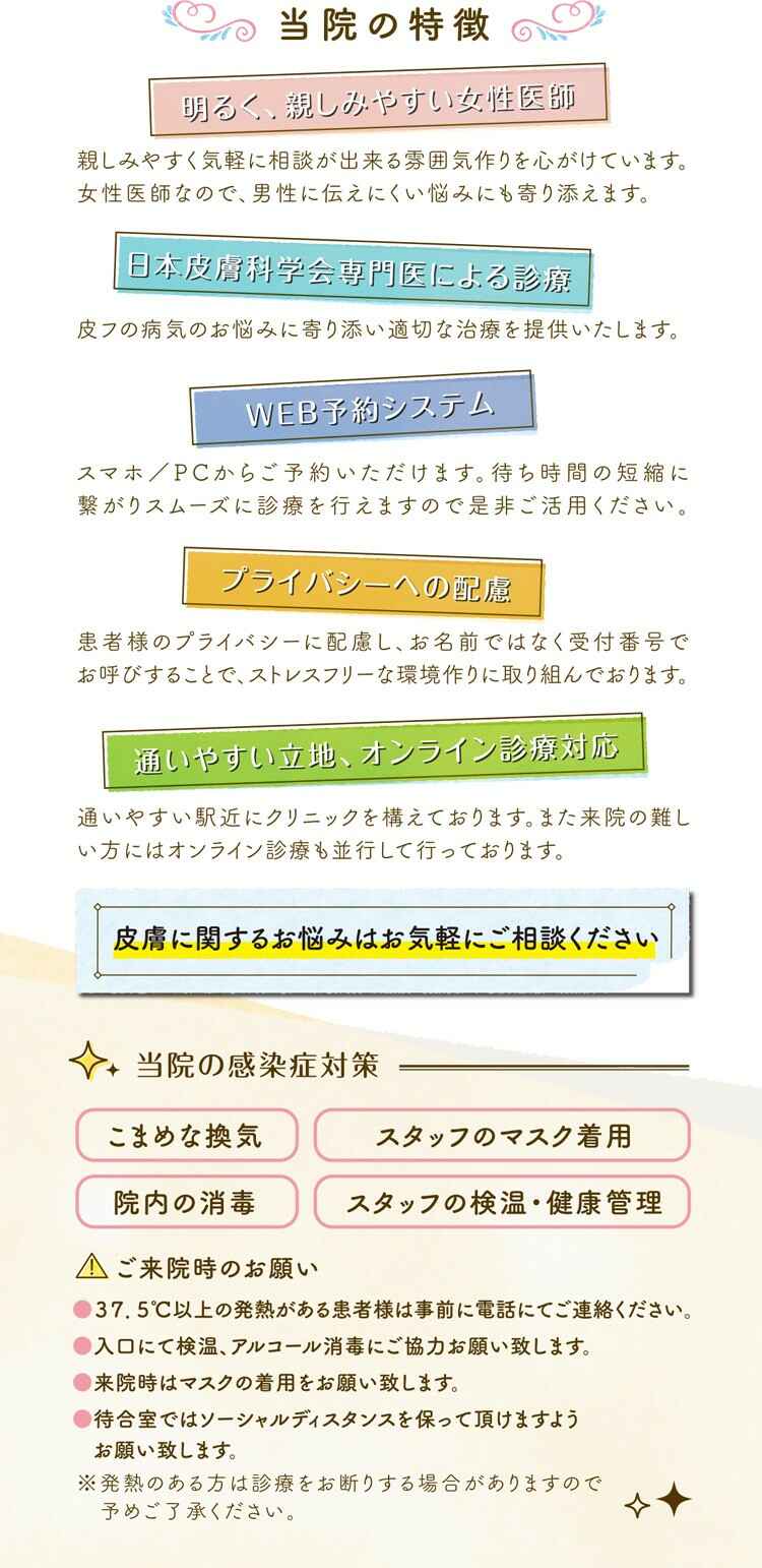 しもたか皮フ科のお知らせ内容
