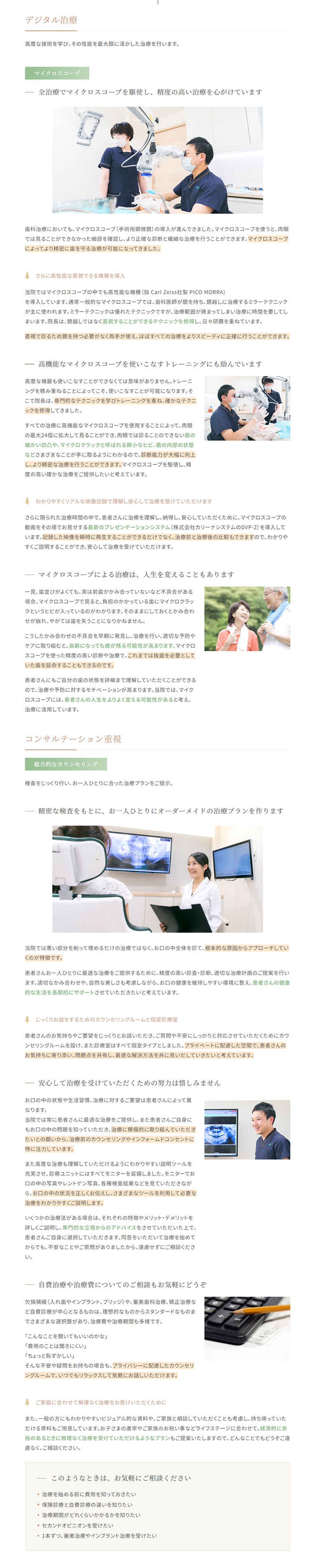 こもり歯科クリニックのお知らせ内容