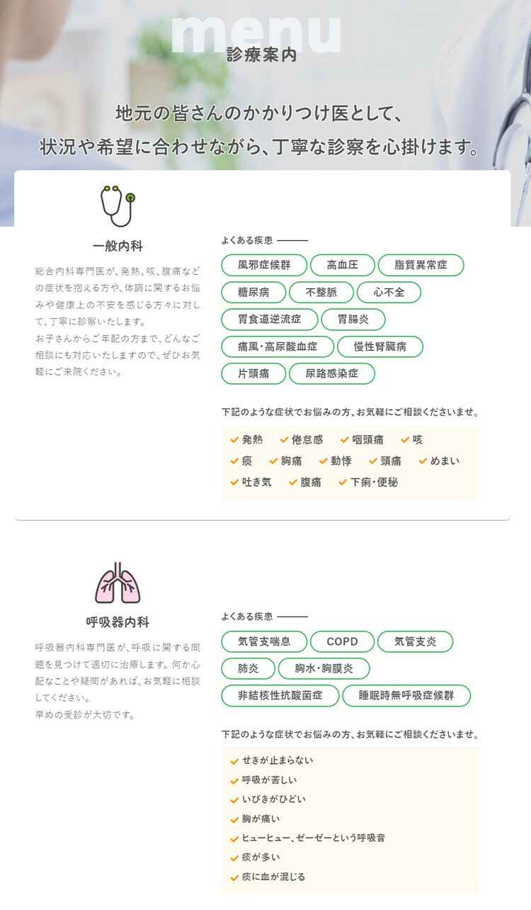 はる内科・呼吸器内科 門前仲町院のお知らせ内容