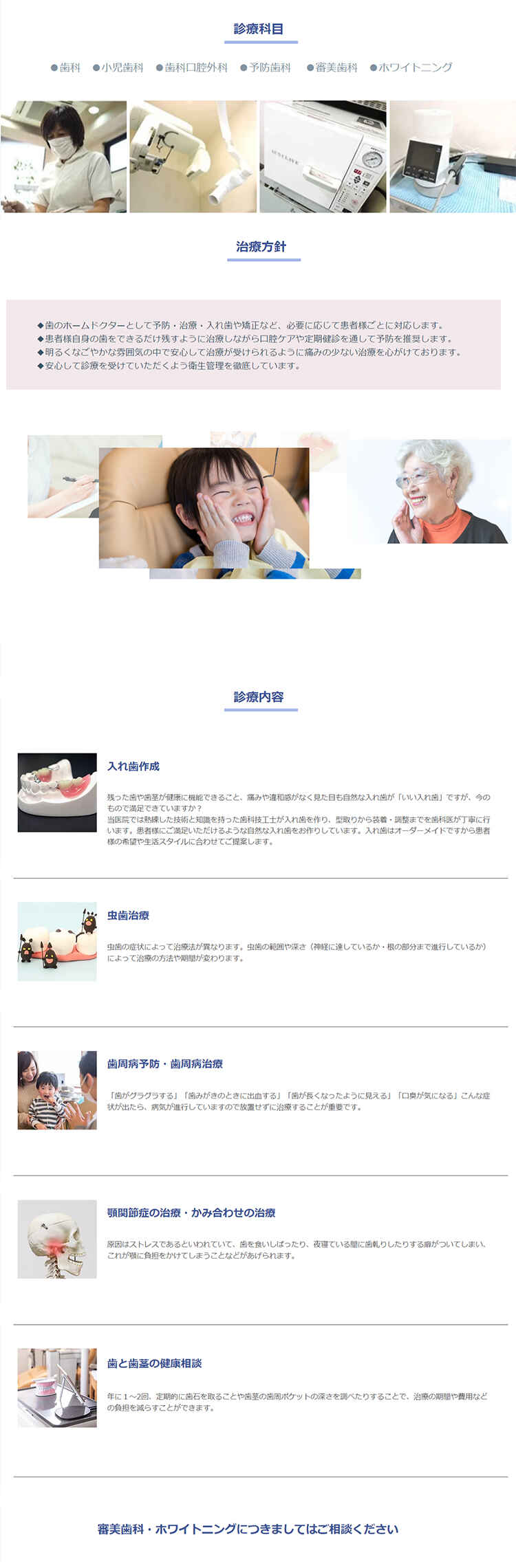 池尻小林歯科医院のお知らせ内容