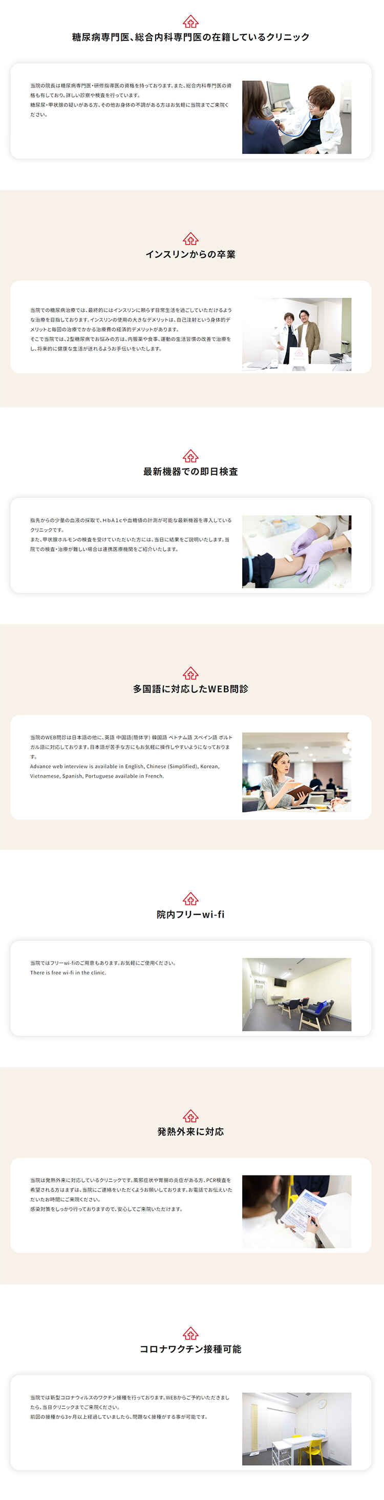 蒲田駅前やまだ内科 糖尿病・甲状腺クリニックのお知らせ内容