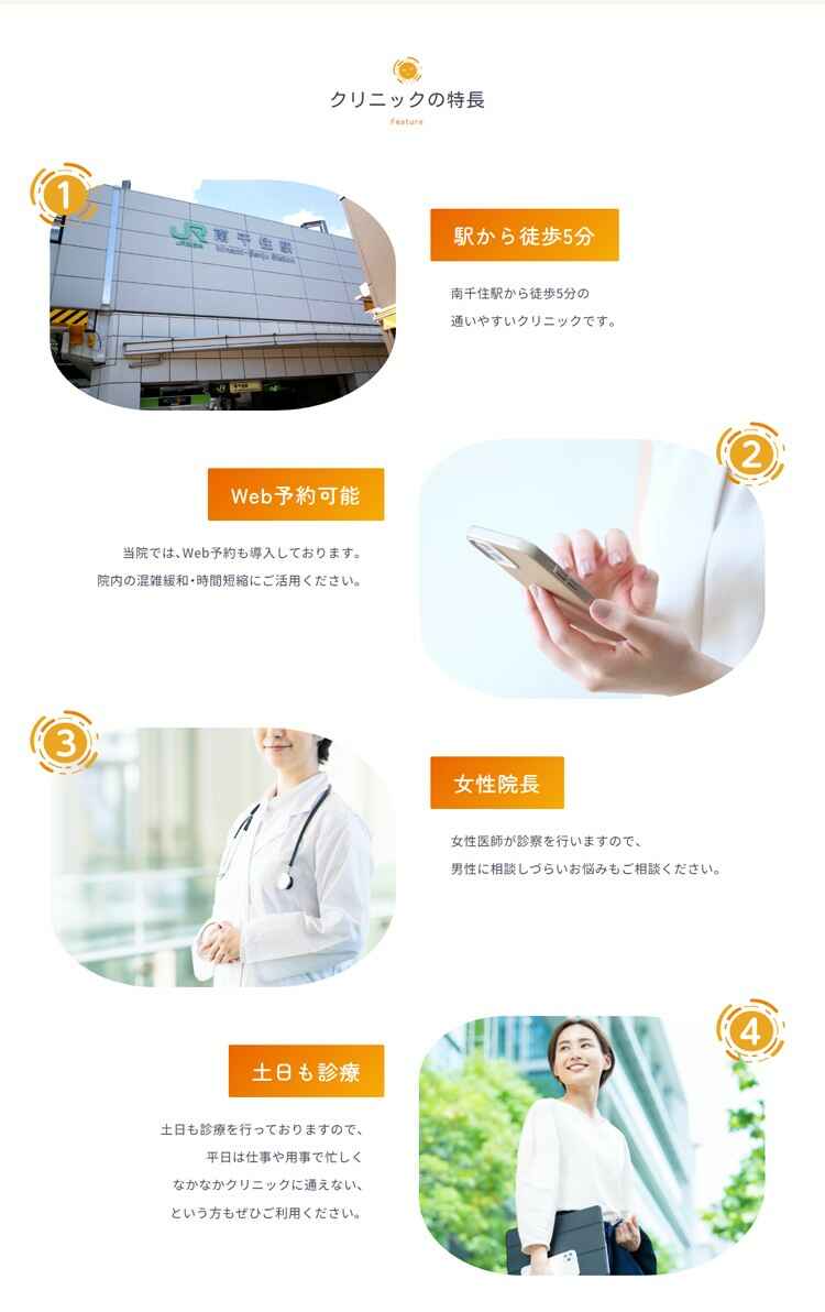 日下診療所のお知らせ内容