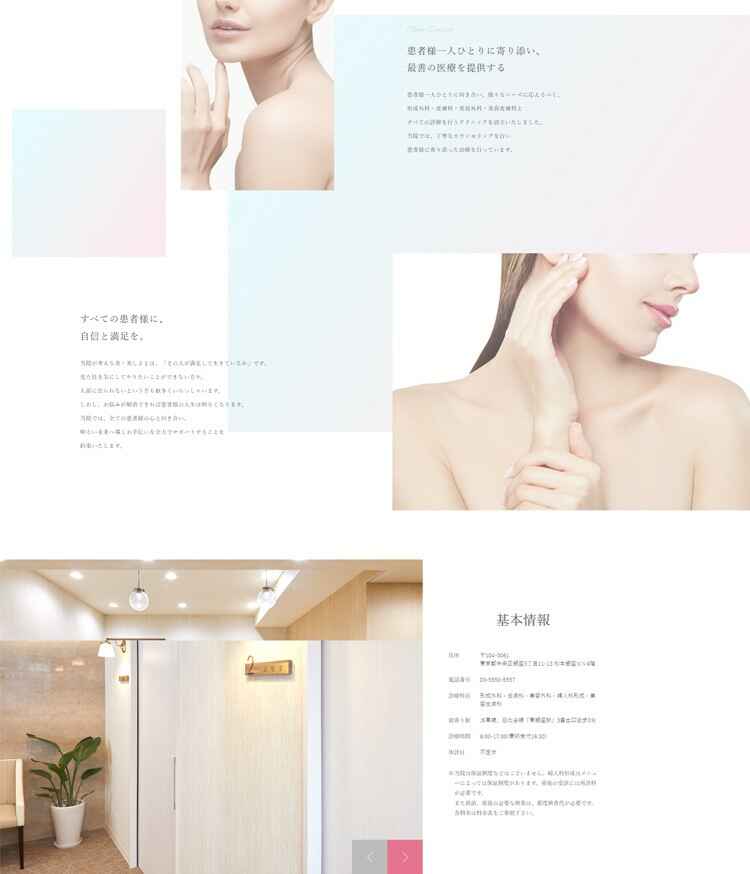リノクリニック東銀座のお知らせ内容