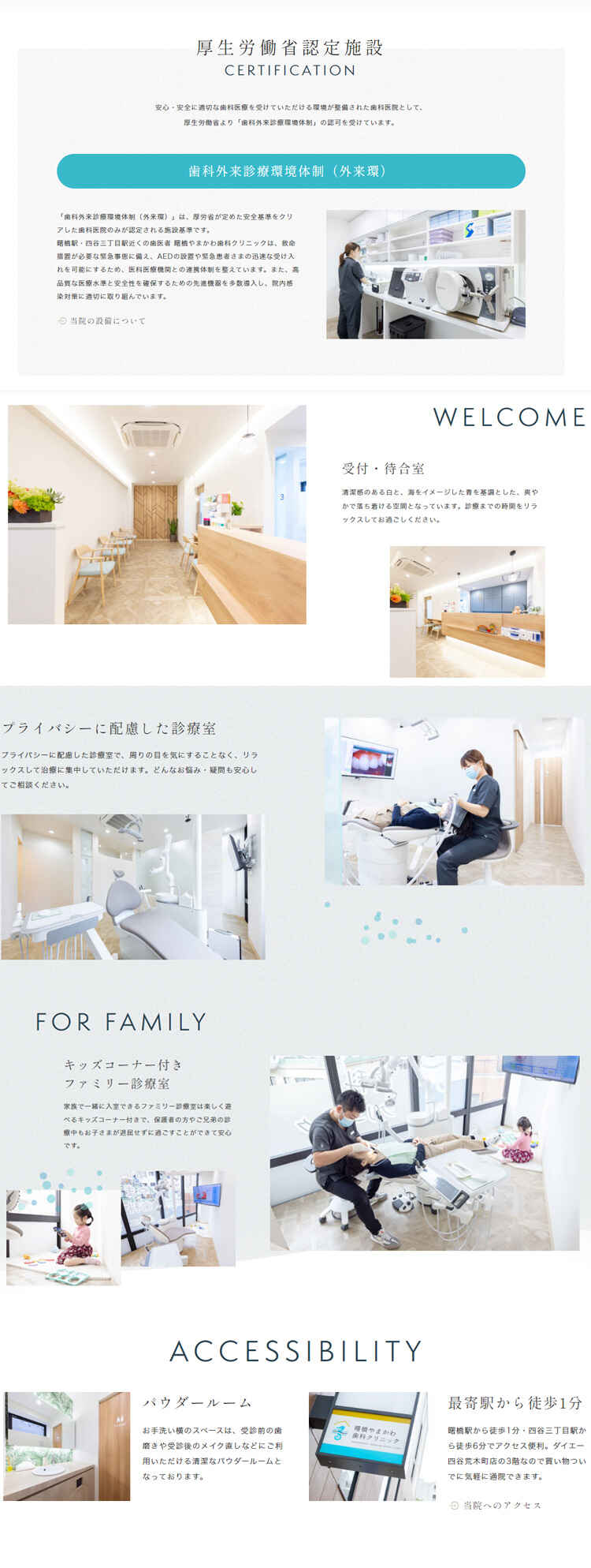 曙橋やまかわ歯科クリニックのお知らせ内容