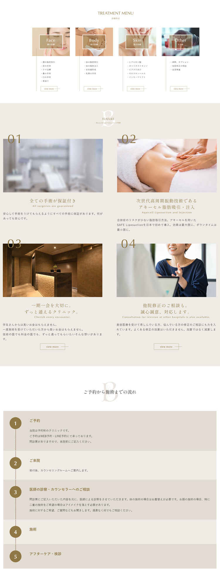 Bloom Delight Clinic（ブルームデライトクリニック）のお知らせ内容