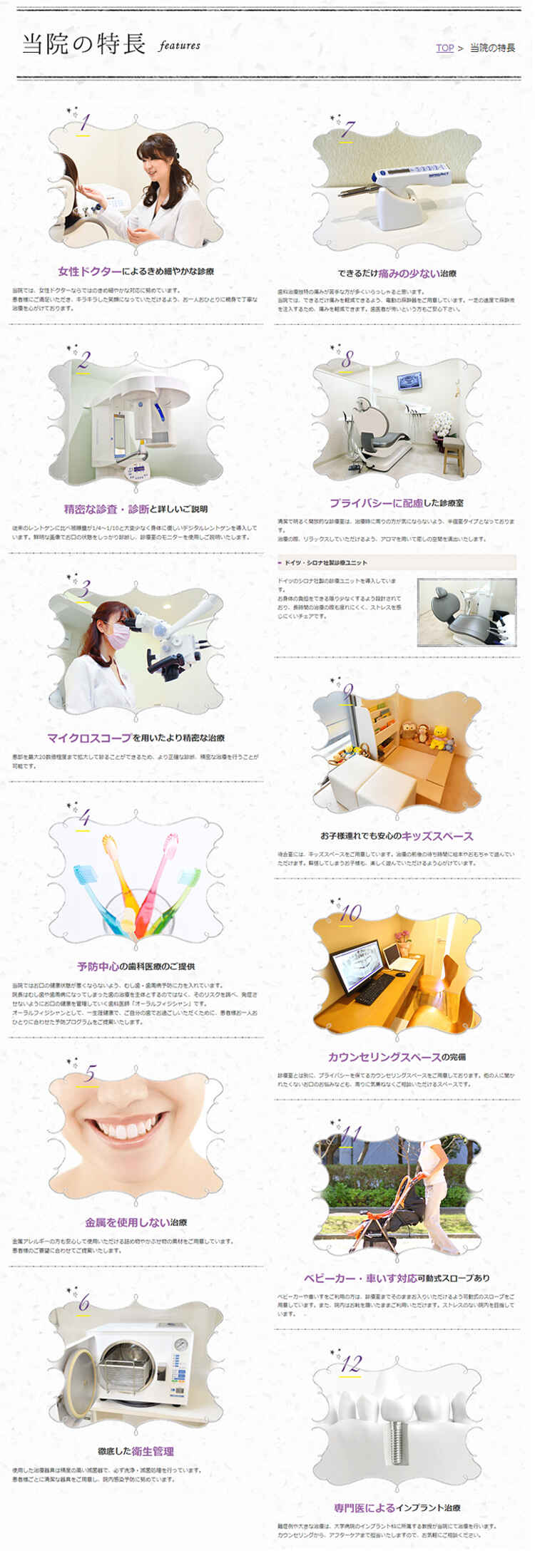 ステラデンタルクリニックのお知らせ内容