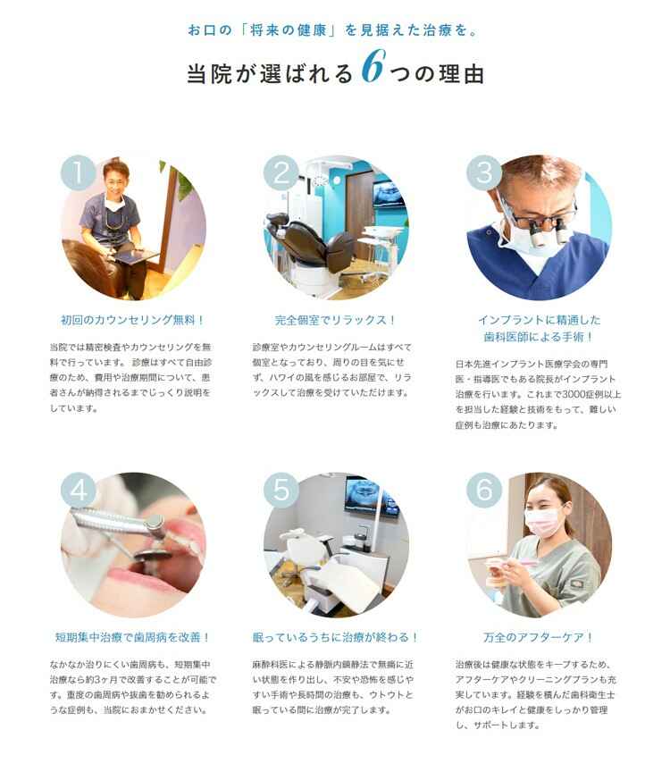 AKuA Dental Clinic（アクアデンタルクリニック）のお知らせ内容