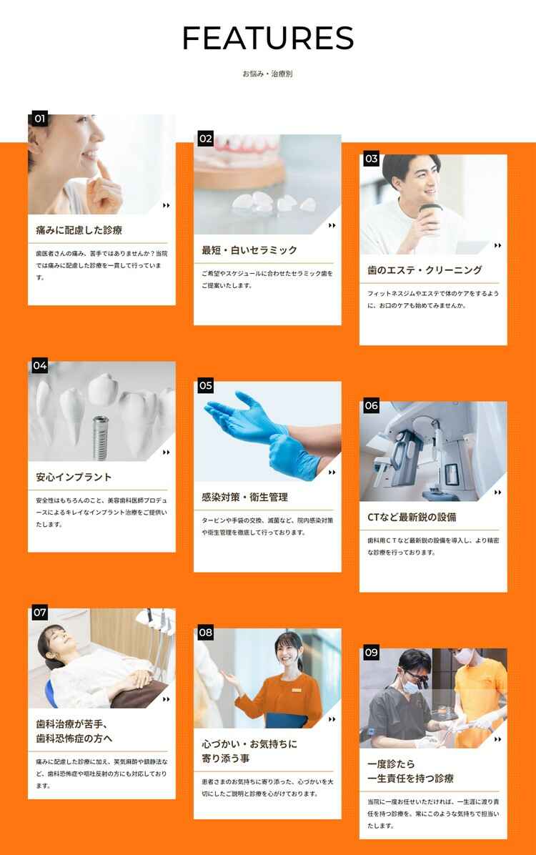 TOTAL TOOTH TREATMENTのお知らせ内容