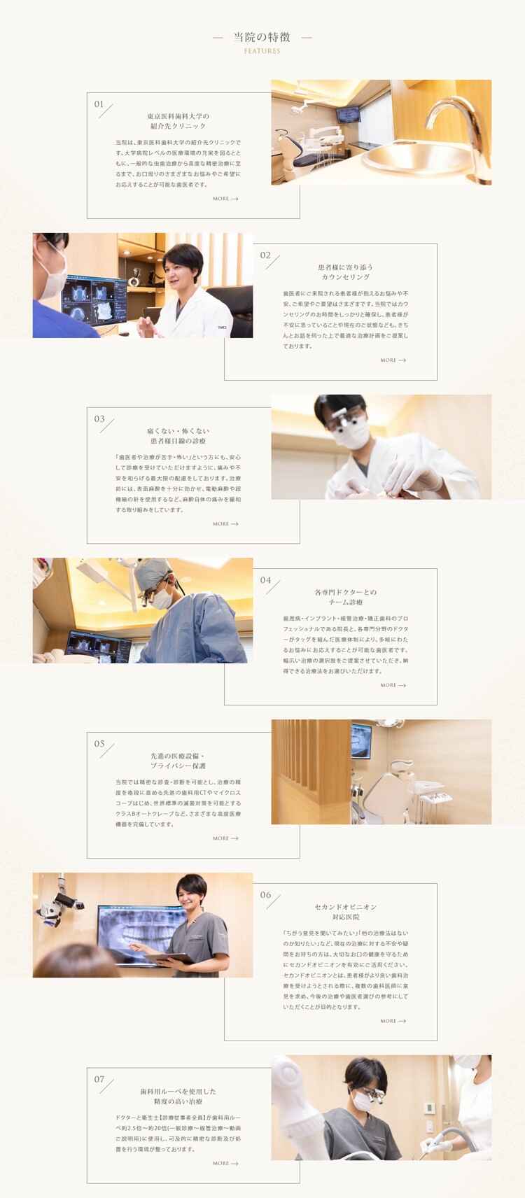 神保町ミセ歯科・矯正歯科のお知らせ内容
