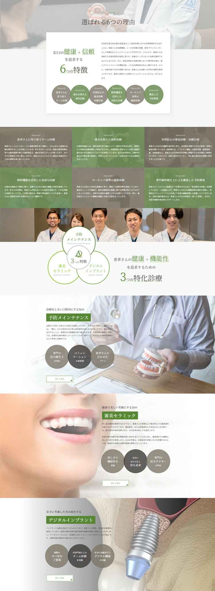 広尾麻布歯科のお知らせ内容