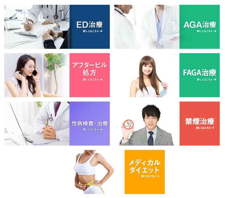 フィットクリニックのお知らせ内容