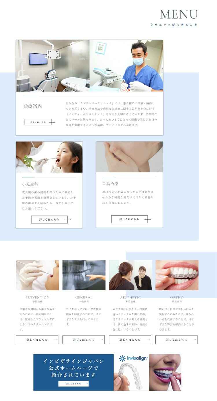 KAZZ dental clinicのお知らせ内容