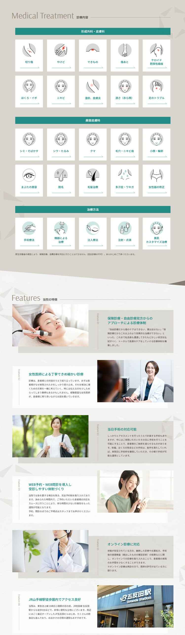 LIKKAスキンクリニック（リッカスキンクリニック）のお知らせ内容