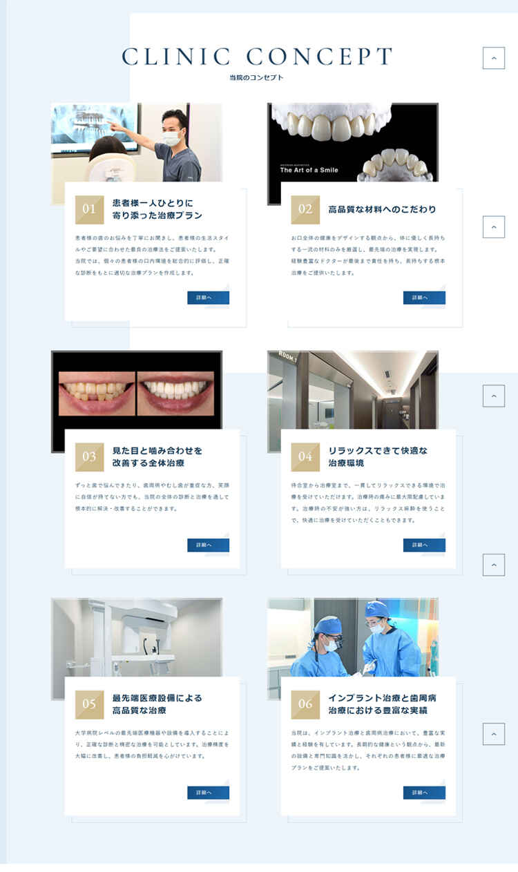 LOTUS DENTAL CLINIC不動前（ロータスデンタルクリニック）のお知らせ内容