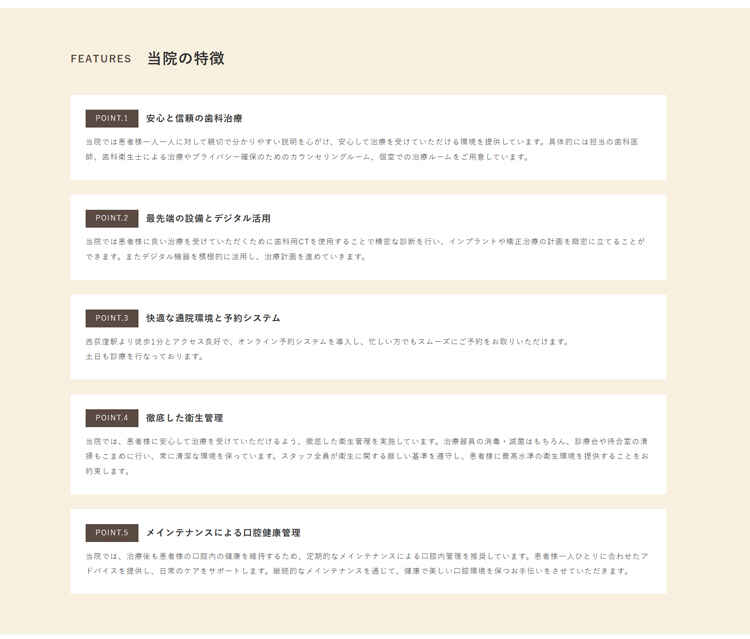 西荻窪あらた歯科矯正クリニックのお知らせ内容