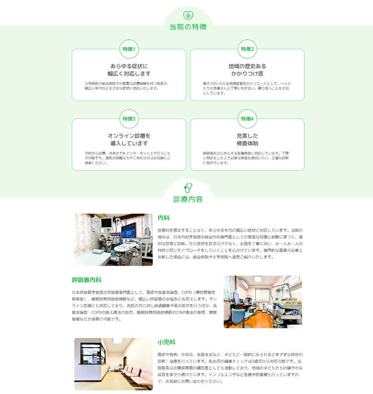 大賀内科クリニックのお知らせ内容