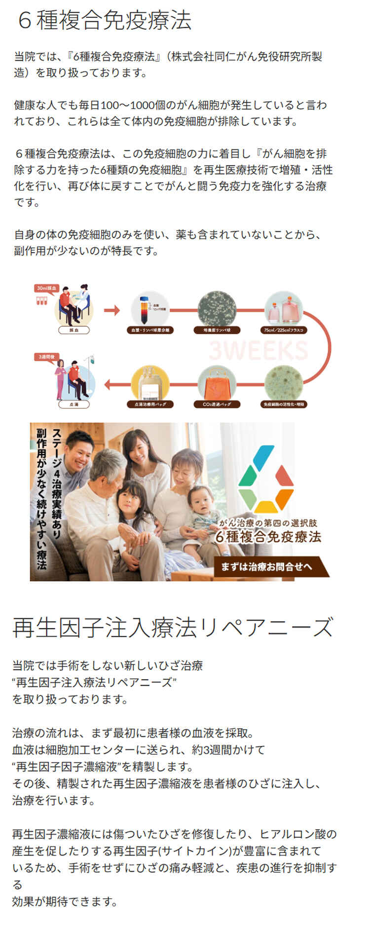 西荻ペインクリニックのお知らせ内容