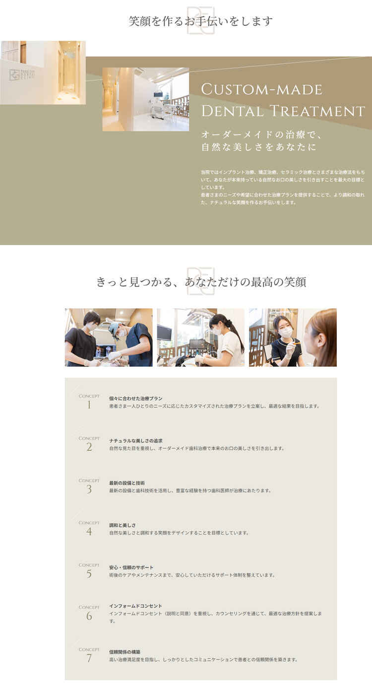 パークシティ歯科武蔵小山のお知らせ内容