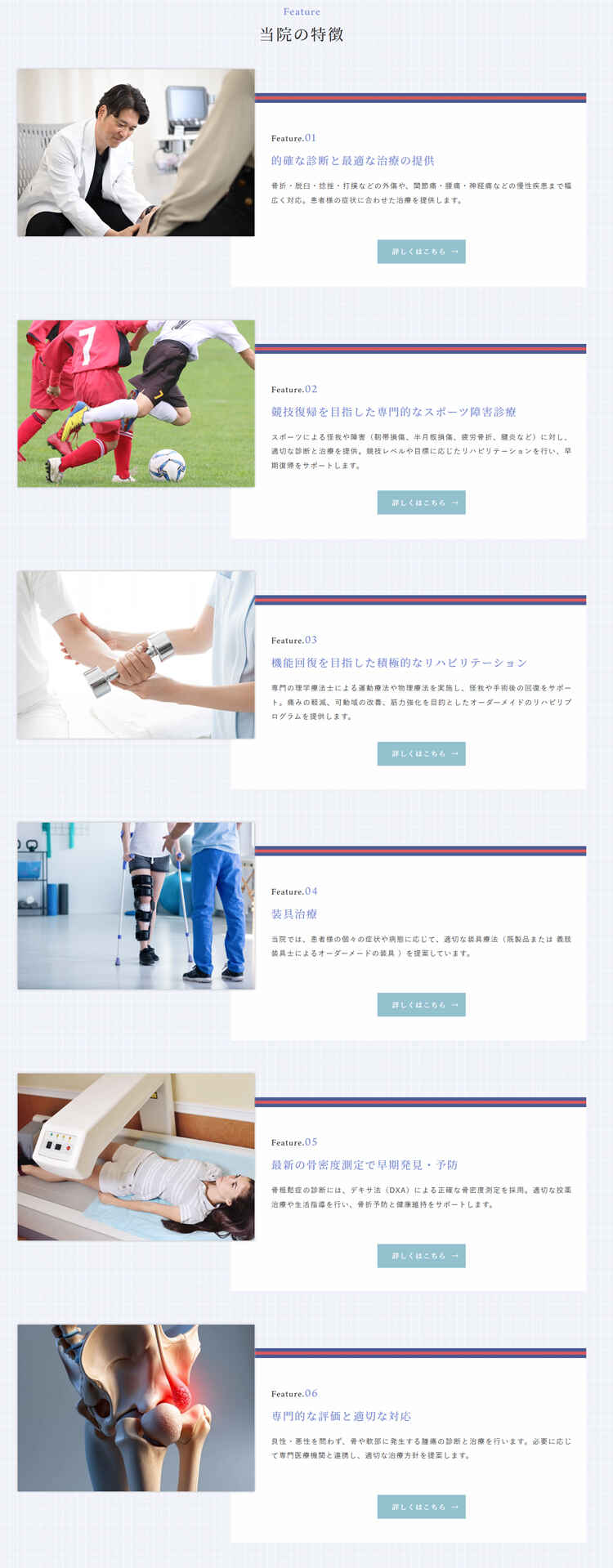 深川ギャザリア整形外科のお知らせ内容