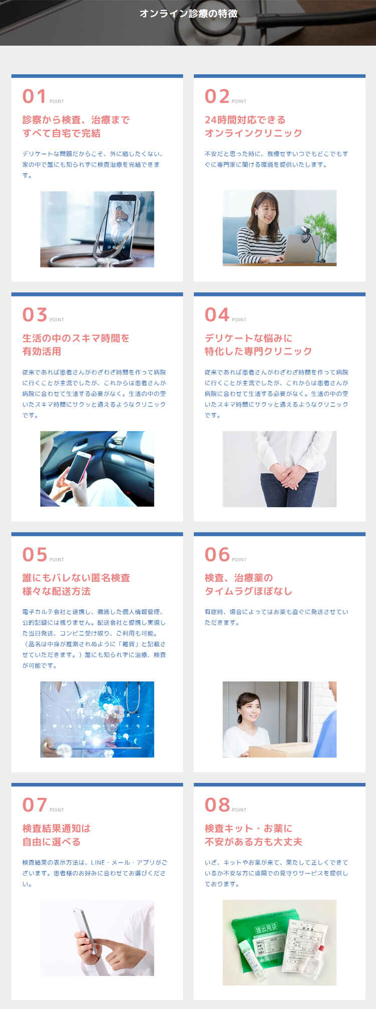 モイストクリニックのお知らせ内容