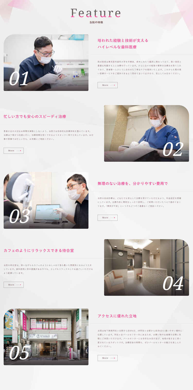 のぼる歯科のお知らせ内容