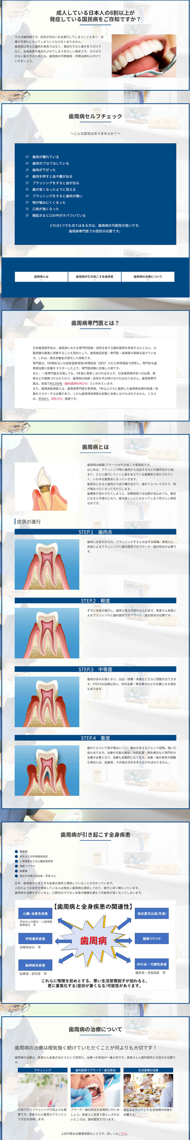 有賀歯科クリニックのお知らせ内容
