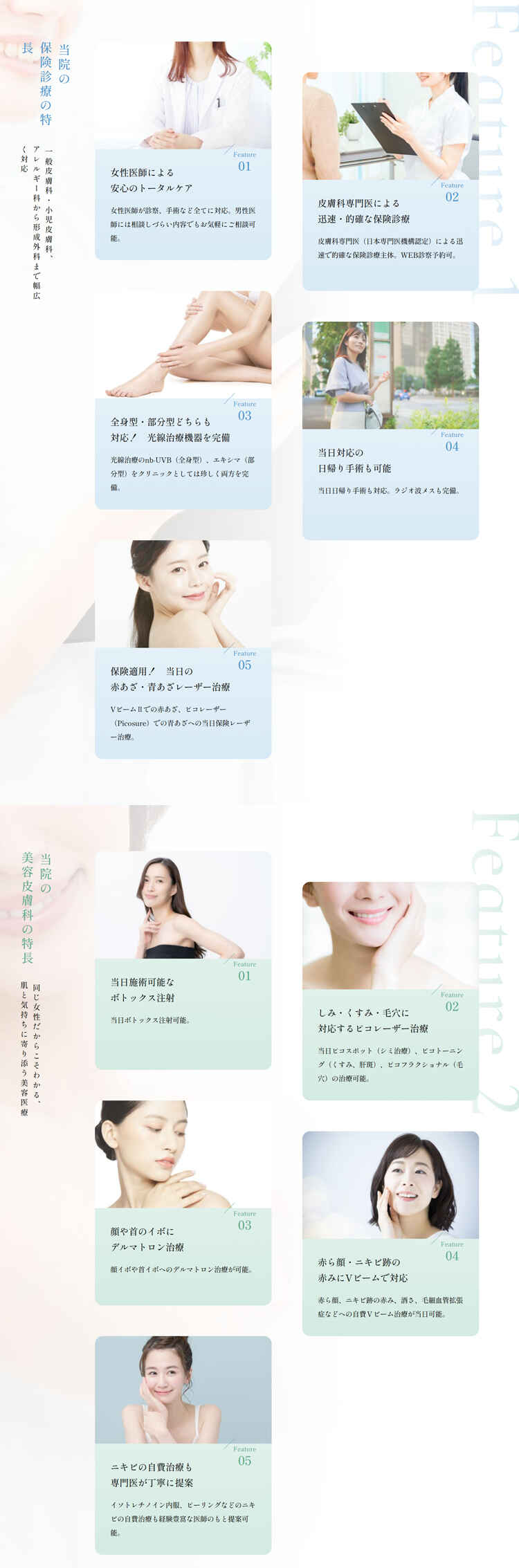 品川すずき皮膚科のお知らせ内容