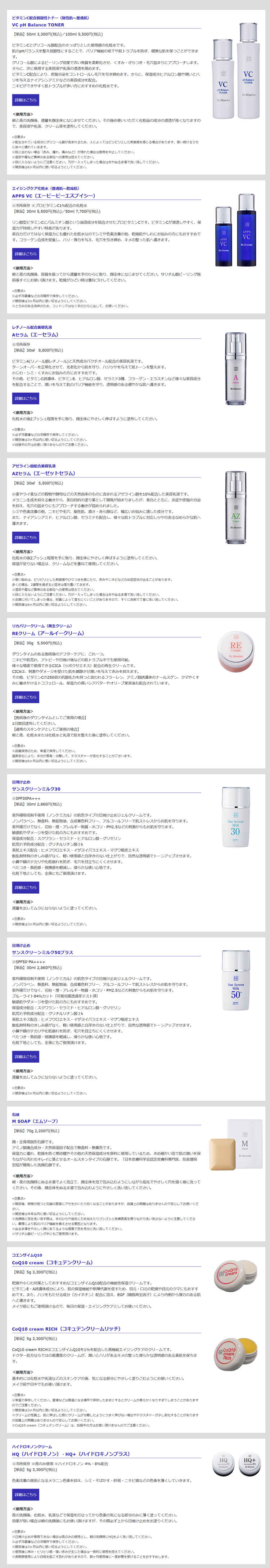 日比谷ヒフ科クリニックのお知らせ内容
