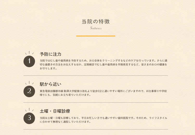 ミヤカワ歯科クリニック駒沢のお知らせ内容