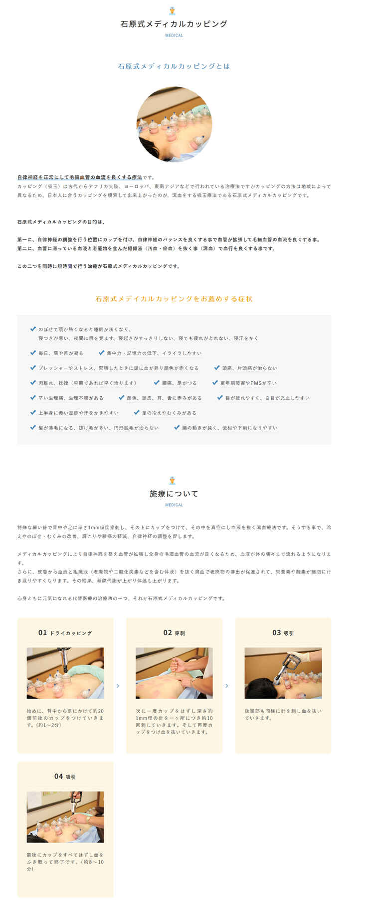 石原内科クリニックのお知らせ内容