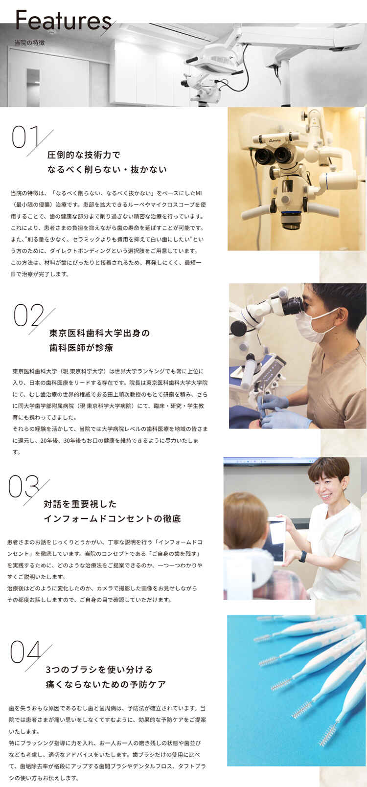 都立大学ブラン歯科クリニックのお知らせ内容